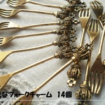 ♪送料無料♪再販♪大きなフォーク型チャーム14個　その1　アンティークゴールド