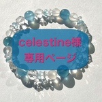 ＊＊celestine様　専用ページ＊＊ 希少サンタマリア・アフリカーナとアクアマリンのブレスレット