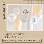 𓊆𝐻𝑎𝑝𝑝𝑦 𝑏𝑖𝑟𝑡ℎ𝑑𝑎𝑦𓊇 カスタード 6点セット バルーン　誕生日　飾り　風船