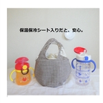ころりんバッグ　小「チェック」　保冷袋