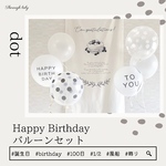 𓊆𝐻𝑎𝑝𝑝𝑦 𝑏𝑖𝑟𝑡ℎ𝑑𝑎𝑦𓊇 ドット 6点セット バルーン　誕生日　飾り　バースデー　風船