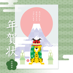 2022 年賀状 ＊ トラ