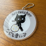 こども車いすキーホルダー(cat)