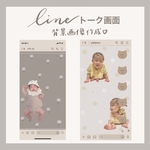 LINEトーク画面オリジナル背景画像♡