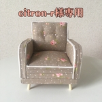 【citron-r様専用】ミニチュアソファ　USAコットン　グレージュ×ピンクローズ　ホワイトパイピング　アーム改良型　1/6サイズ