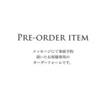 M様専用オーダーフォーム