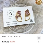 みよ様専用