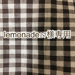 lemonade27様専用！！