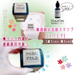 スタンプ台不要！✿連続お名前スタンプ【スクエア】  ＆補充インク付き☆     オムツに！最適！