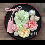成人式和装振袖髪飾りセット