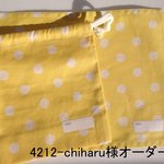 4212-chiharu様オーダー品＊コップ袋とランチョンマットセット