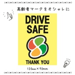 6色より選択【高齢者マーク】 車用セーフティーステッカー/マグネット/ゆっくり走ります/高齢者ドライバー