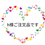 h様ご注文品です    六角形のふわふわ小物入れ 