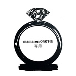 mamaron0407様専用ページ