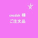 cncdsk 様　ご注文品