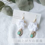 【白薔薇】＊雨上がりの薔薇＊ピアス イヤリング バラ