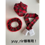 yuy_rir様専用！
