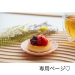 ゆず様専用ページ♡