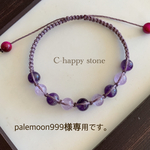 palemoon999様 ご購入ページになります。