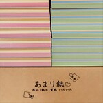 印刷屋さんの　▷名刺サイズ　やわらか目の紙シリーズ（約60枚入り）+ ★ケース付き！