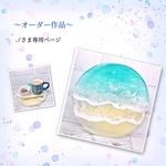 ＊sさまオーダー作品＊ クリア 海レジン ティープレート ~ブルー~