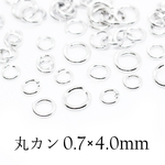 【丸カン】0.7×4.0mm-12g《MP-105》（銀色）