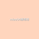 【オーダー品】ナフキンセット