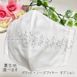 裏生地選べる夏マスク　小池都知事モデル　花柄刺繍　インナーマスク　不織布マスクカバー　フィルターポケット・ノーズワイヤーオプション　