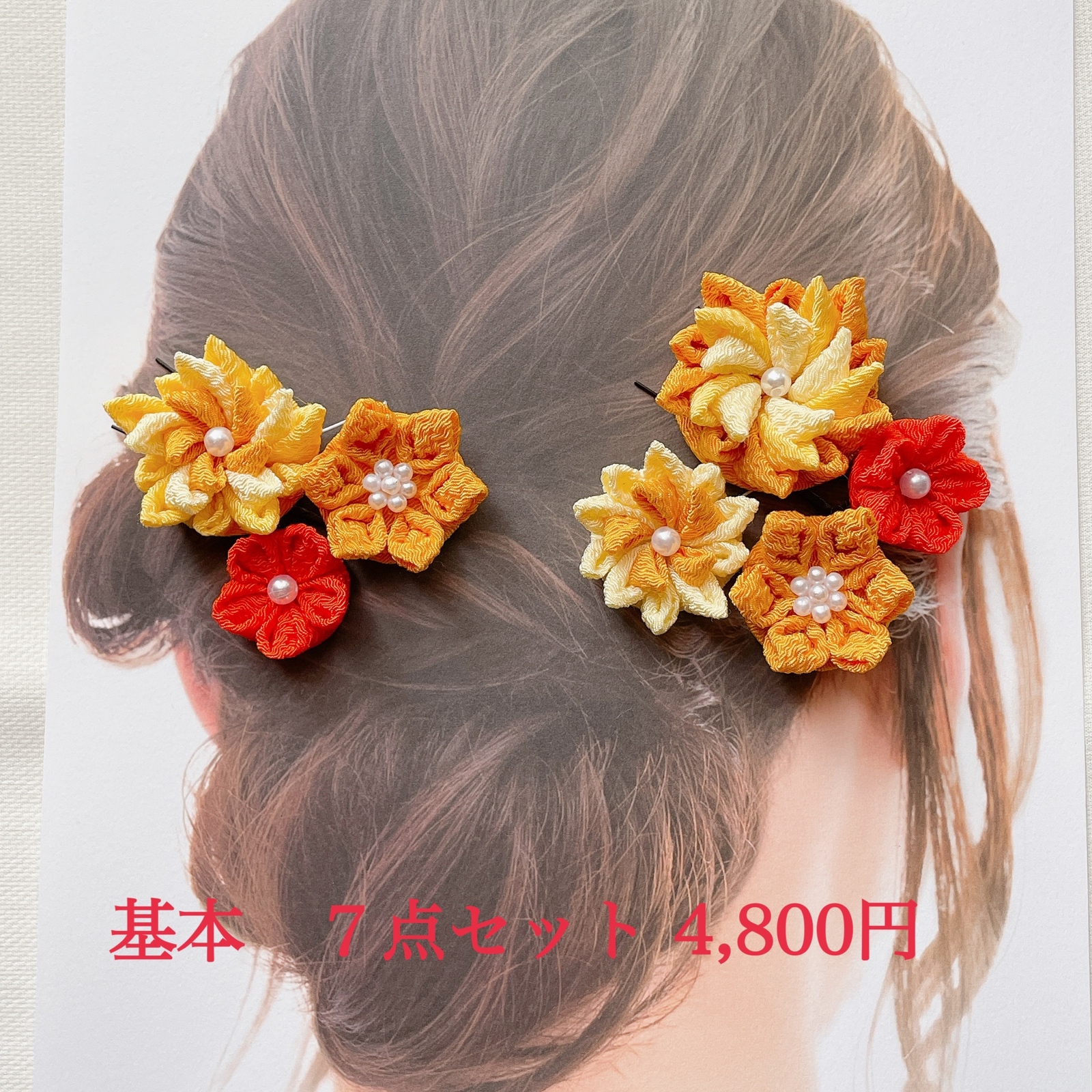 つまみ細工髪飾り【基本7点セット 風華】☆成人式☆振袖☆卒業式