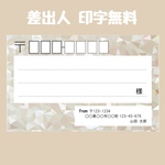 【30枚〜】差出人シール 宛名シール シンプル 大きめ A4