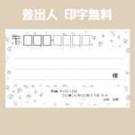 【30枚〜】差出人シール 宛名シール シンプル 大きめ A4