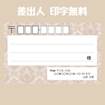 【30枚〜】差出人シール 宛名シール シンプル 大きめ A4