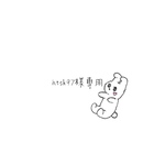 htsk97様専用