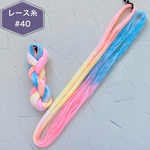 『キャンディ🍬ネオン』レース糸 #40［Col.1020］アートヤーン 手染め糸