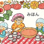 絵ハガキ（いちじくジャム）