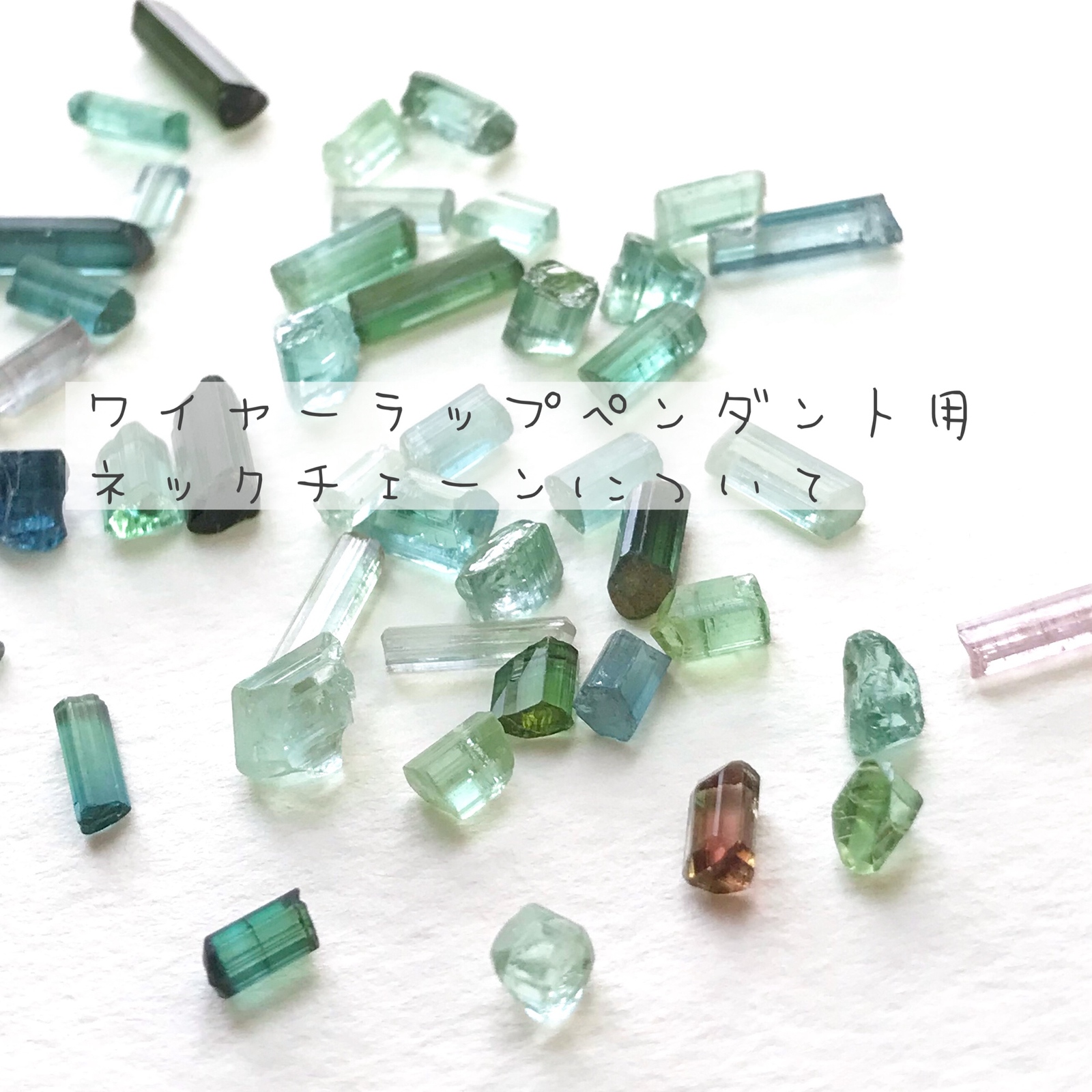 silver925】鮮やかな緑が爽やかなグリーントルマリン結晶原石の