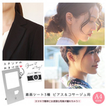 A4サイズ3種 着画背景シート(Dタイプ) スタンドのおまけ付(17860-O)