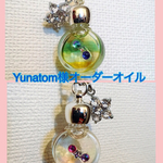Yunatom様オーダーオイル♡
