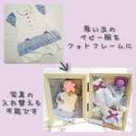 ❮ベビー服リメイク❯  フォトフレーム
