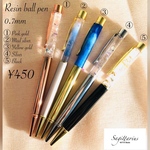 レジンボールペン