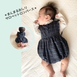 新作  ＊まんまるおしりサロペットロンパース＊　タータンチェック　70cm,80cm