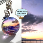 ※ 別府湾に思い出のある方のみご購入できます。24㎜　別府湾の宝石　雲レジンキーホルダー