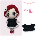 HBＭ-102  ボレロ（Ｍ）ブラック イーマリーちゃん
