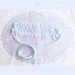 おおきめフリル ໒꒱·̩͙⋆.* ヘッドドレス ♡ みずいろ