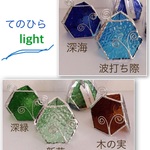 再販《 てのひらLight 》２月