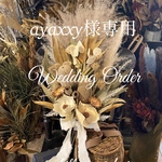 Natural Chic バンクシア&パームフラワーbouquet ブートニア　ヘッドパーツ　