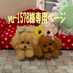 羊毛フェルト　壁掛けぷ〜ちゃん