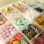 庵のてづくりショップ様ご専用☆