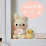 【goat5569様オーダー品】*ベビーフォトフレーム*