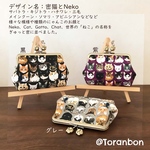 【受注製作11/16〆切】(グレー)密猫とNeko：親子がま口財布12㎝ / 財布　がま口財布　キジトラ　サバトラ